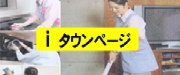 iタウンページ