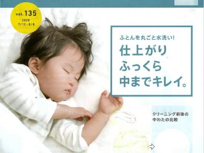 ふとんのお手入れ、天日干しだけで本当に十分？