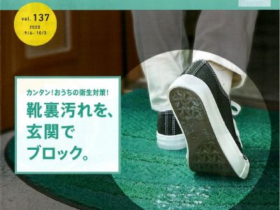 靴裏についた汚れやホコリ、おうちに持ち込んでいませんか？